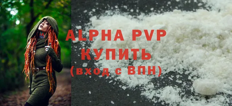 A-PVP VHQ  где можно купить   Белозерск 